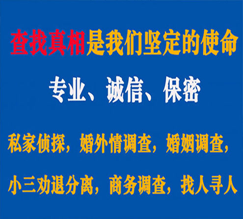 关于三江智探调查事务所